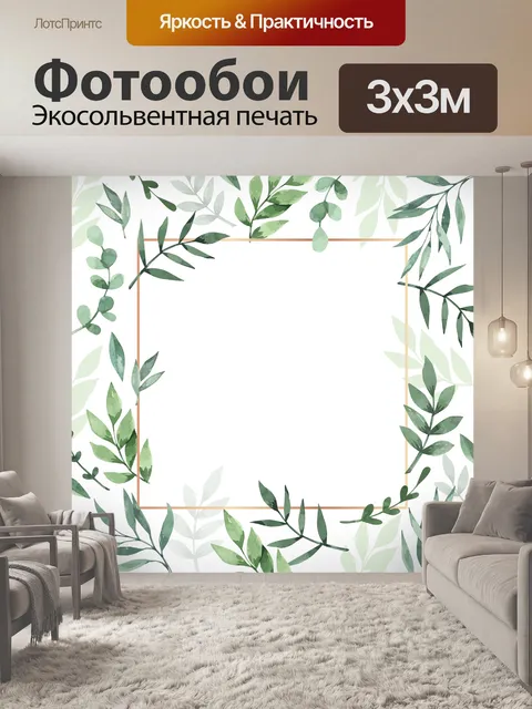 Фотообои Рамка