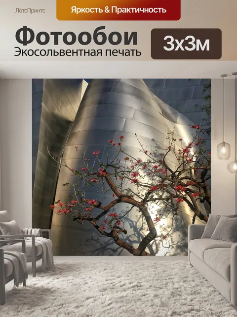 Фотообои Архитектуры