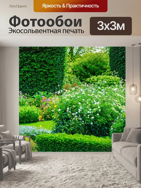 Фотообои зеленые в стиле викторианский, depicting сцену английского сада с зелеными растениями и цветами