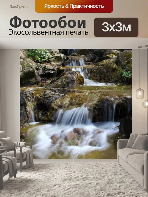 Фотообои Вода