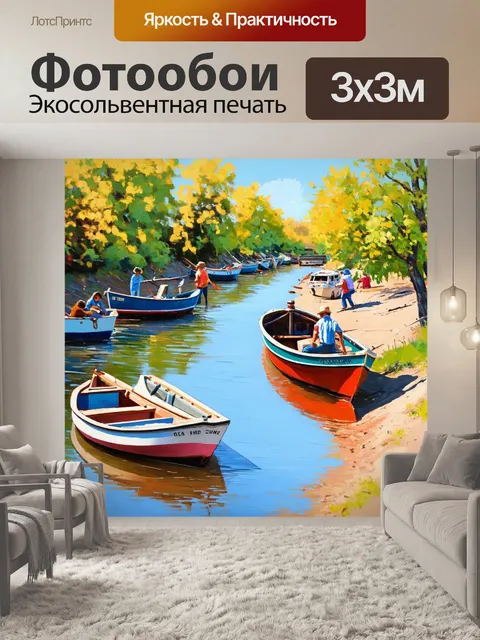 Фотообои река с быстрым течением