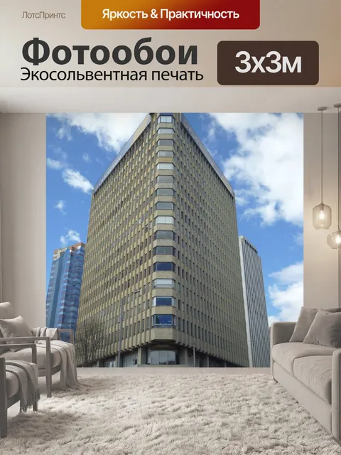 Фотообои Город
