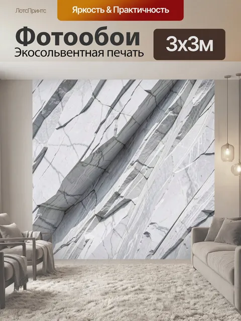 Фотообои Белая мраморная скала с трещинами