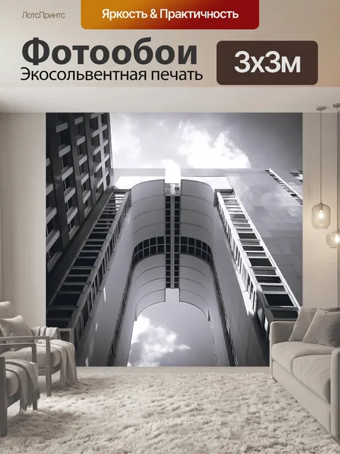 Фотообои Архитектура