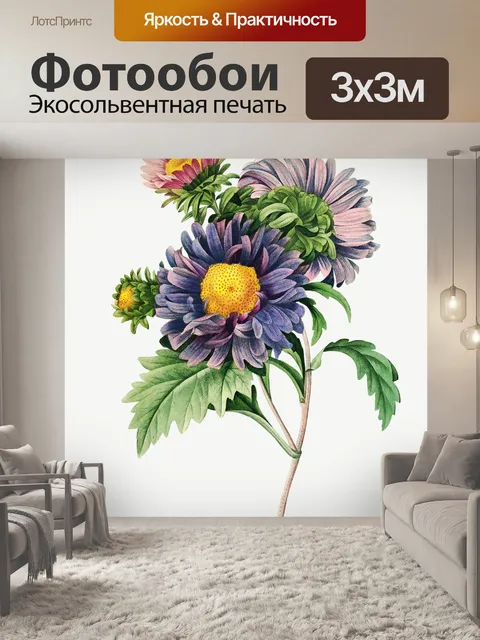 Фотообои Цветочный цветок старинное искусство