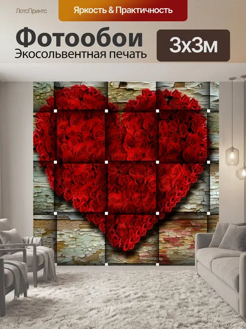 Фотообои Фон