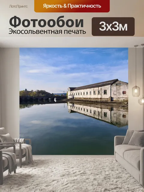 Фотообои Канал