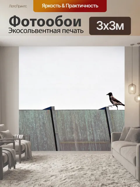 Фотообои Ворона
