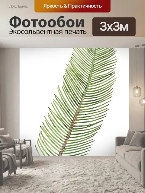 Фотообои Винтажное искусство пальмовых листьев