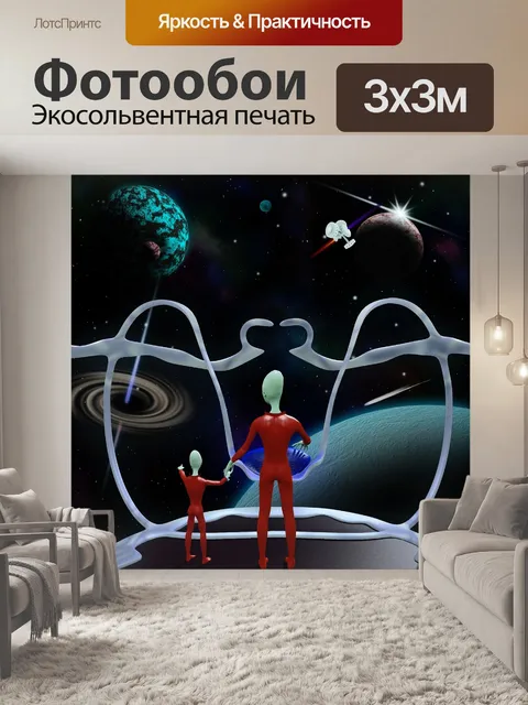 Фотообои Космос