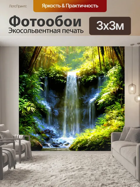 Фотообои водопад с теплой подсветкой в густом тропическом лесу, чувство уединения и расслабления