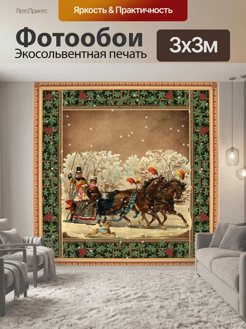 Фотообои старинные рождественские иллюстрации