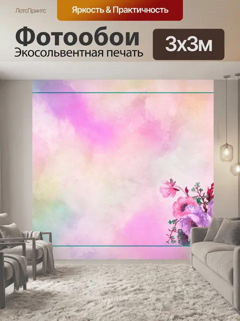 Фотообои Цветы винтажные ретро арт