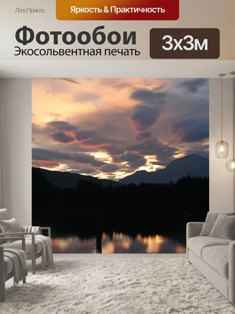 Фотообои Горы