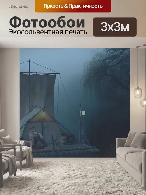 Фотообои Река