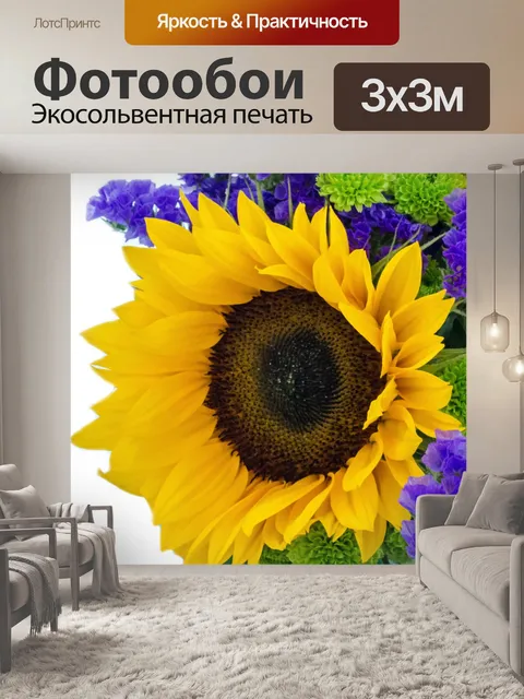 Фотообои Цветы