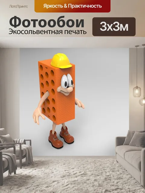 Фотообои Оказывать