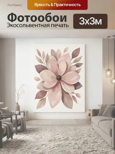Фотообои Нежный цветок с листьями