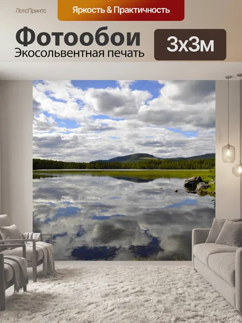 Фотообои Швеция