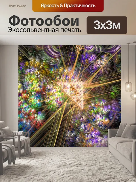 Фотообои фрактальные линии 4