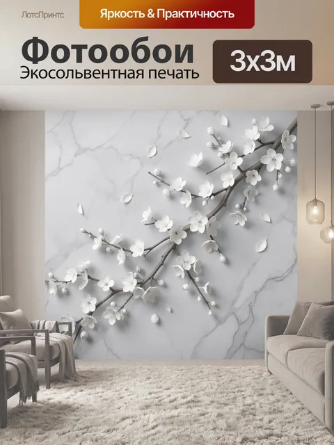 Фотообои Белая ветка сакуры на мраморе