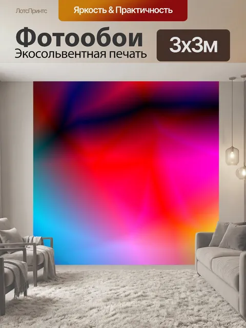 Фотообои Курс