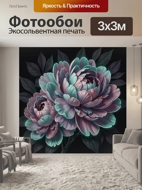 Фотообои Нежные пионы на темном фоне