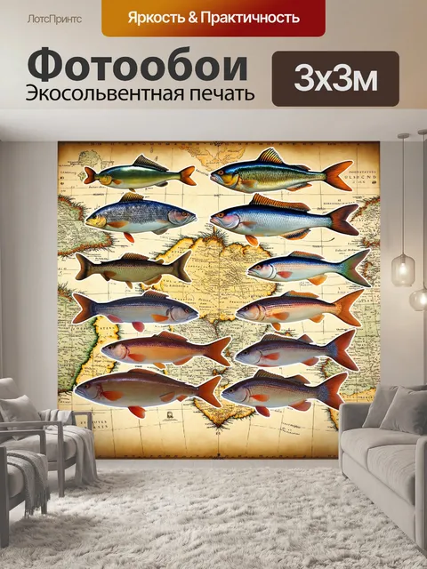 Фотообои эволюционные изменения рыб на фоне старинной карты, отображающие прогресс от простых форм к более сложным