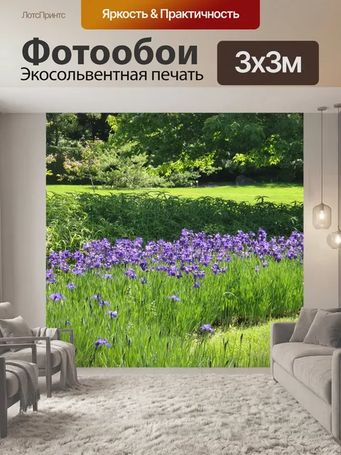 Фотообои Цветы