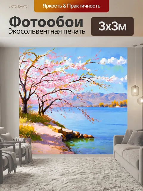 Фотообои озеро севан, весна, цветущие деревья вдоль линии берега, стиль пастельной живописи, нежные и теплые оттенки…