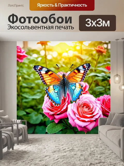 Фотообои бабочки с яркими цветными крыльями