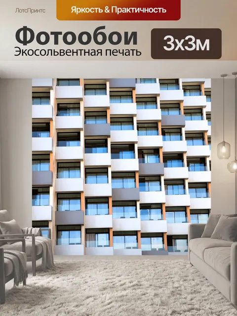 Фотообои окна и балконы