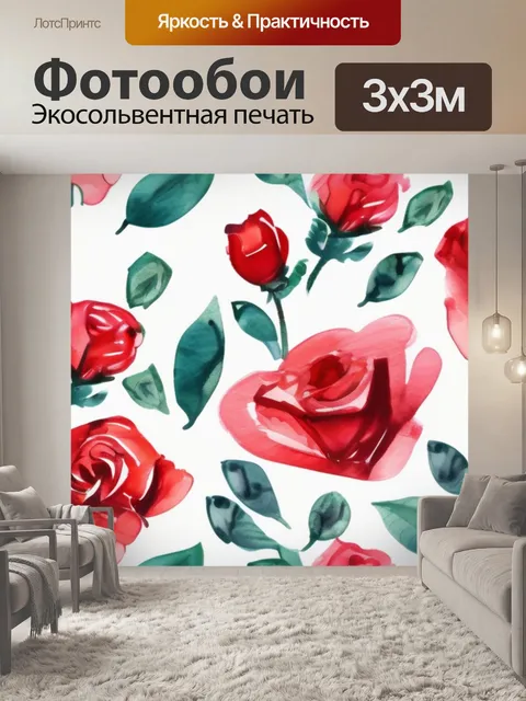 Фотообои любовь и розы