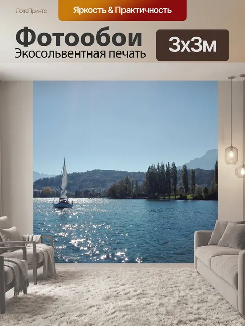 Фотообои Вода