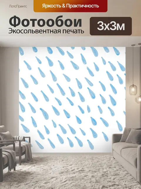 Фотообои Акварель