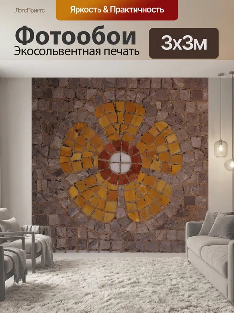 Фотообои Цветочная мозаика