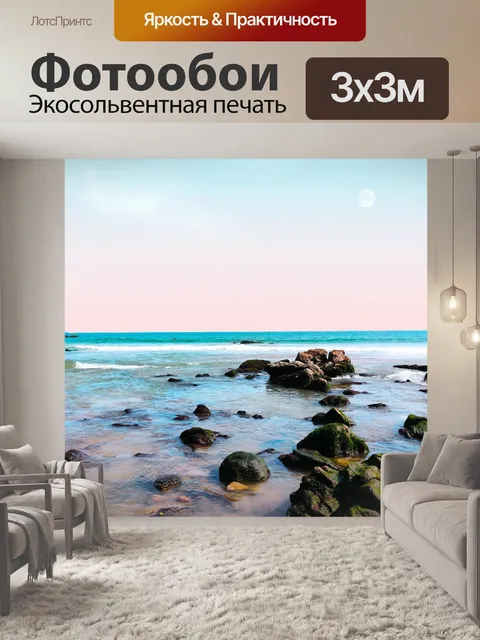 Фотообои Небо