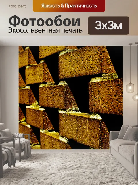 Фотообои Кирпичная стена