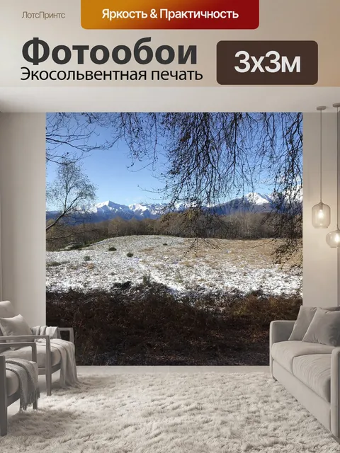 Фотообои Панорама с горы cadrigna