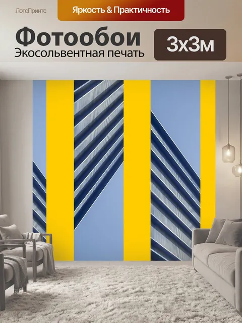 Фотообои Искусство