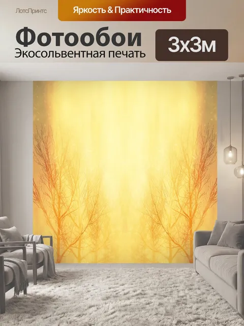Фотообои Деревья