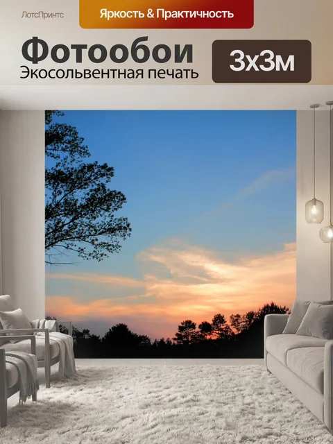 Фотообои Природа