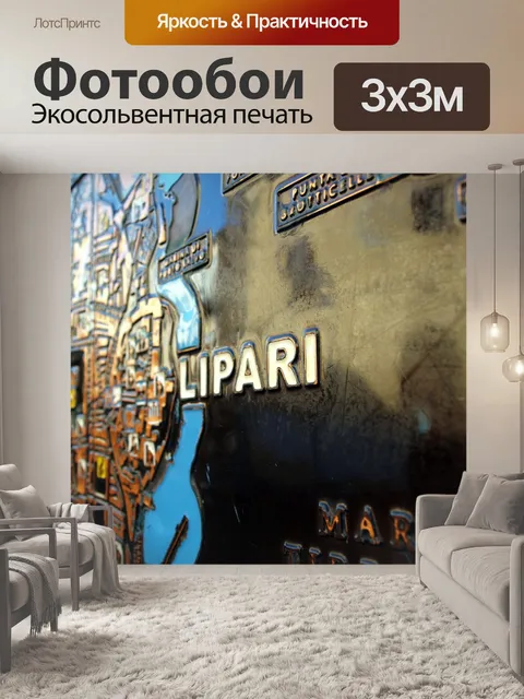 Фотообои Карта