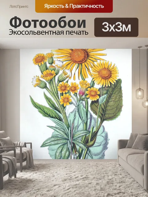 Фотообои Цветы винтаж искусство старый