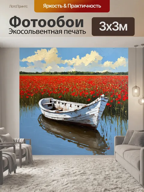 Фотообои Акриловая живопись, Старая, выкрашенная в белый цвет деревянная лодка с облупившейся краской, побитая и…