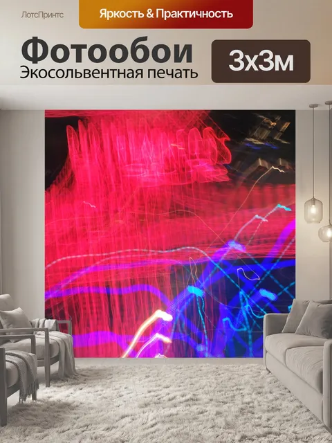 Фотообои Абстрактный