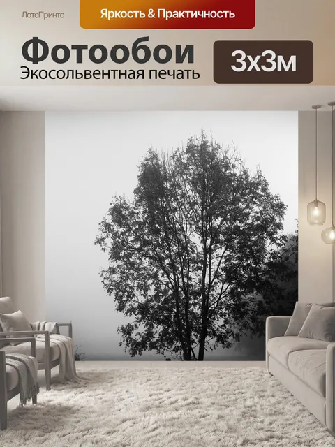 Фотообои Дерево