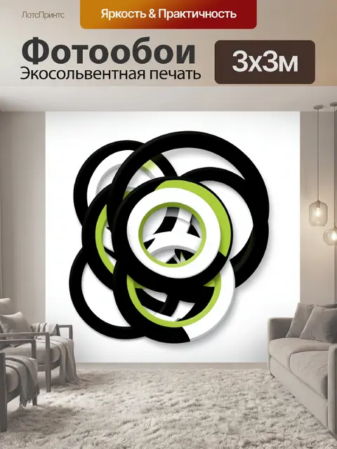 Фотообои Абстрактные кольца в черно-зеленом