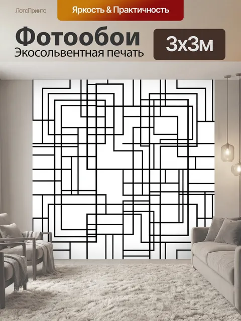 Фотообои Геометрический лабиринт из линий