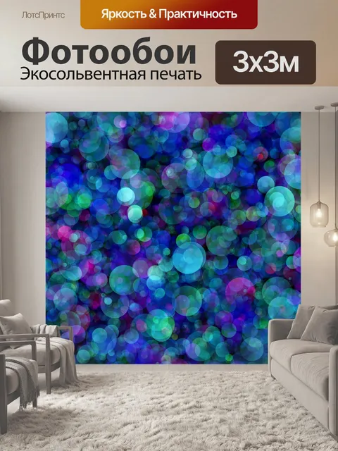 Фотообои Боке огни цвета фона